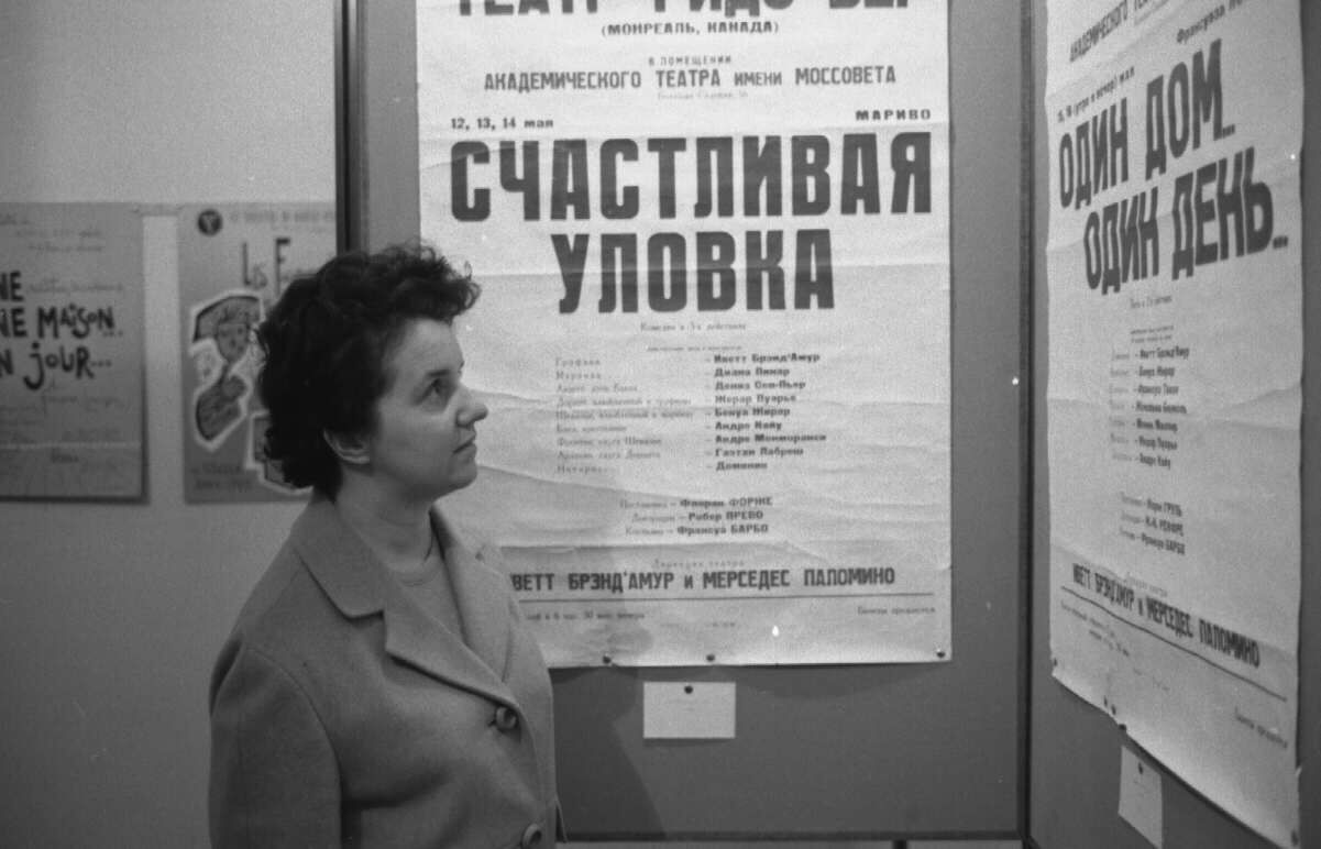 Affiche en russe d'une pièce de théâtre produite au Rideau Vert